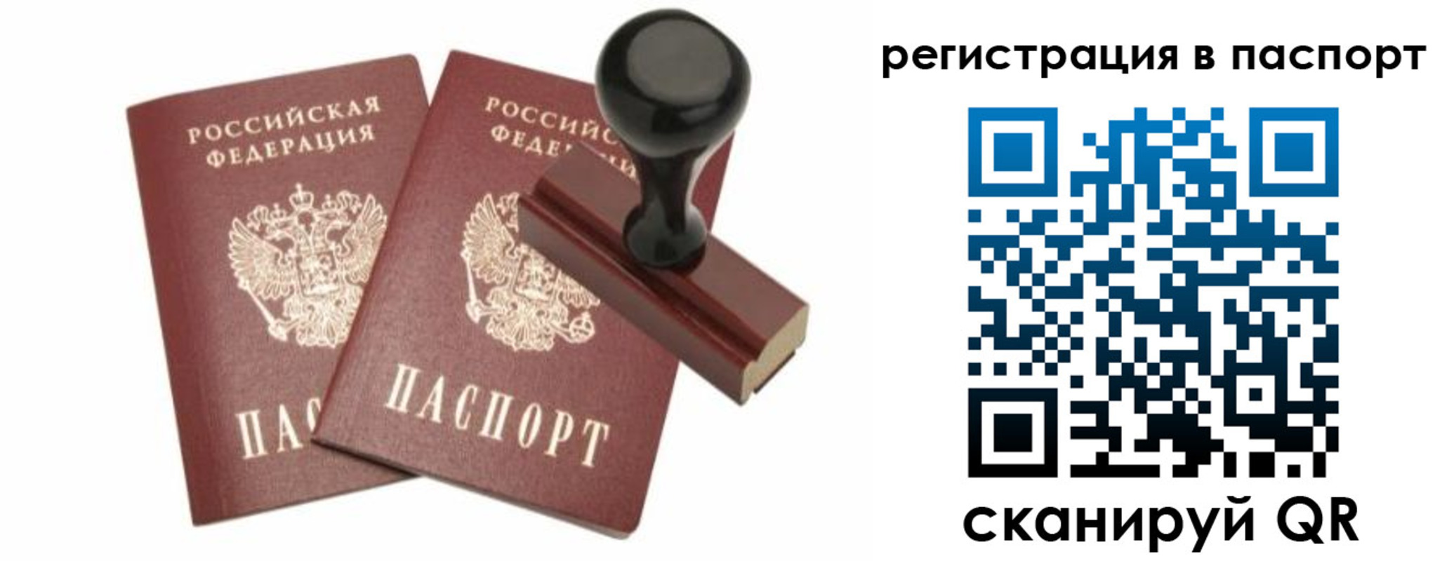 временная регистрация адрес в Пласте
