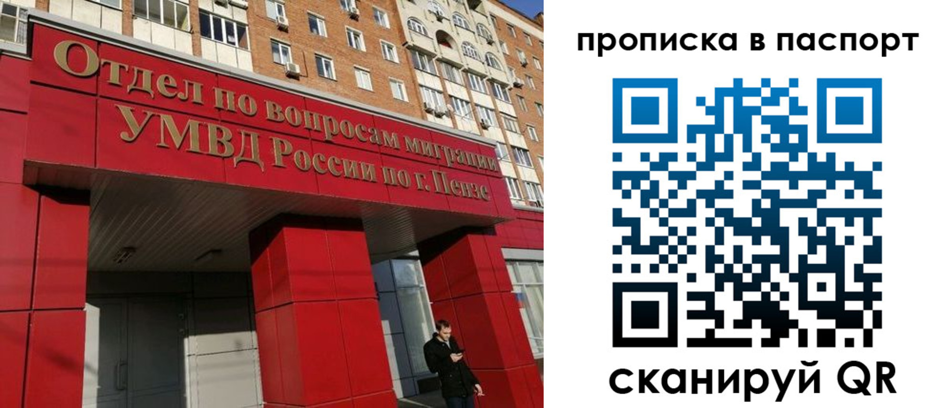 временная регистрация гарантия в Пласте