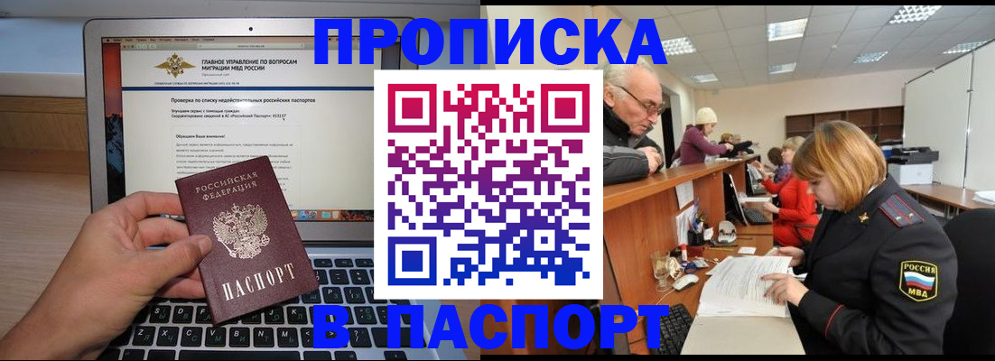 временная регистрация адрес в Пласте