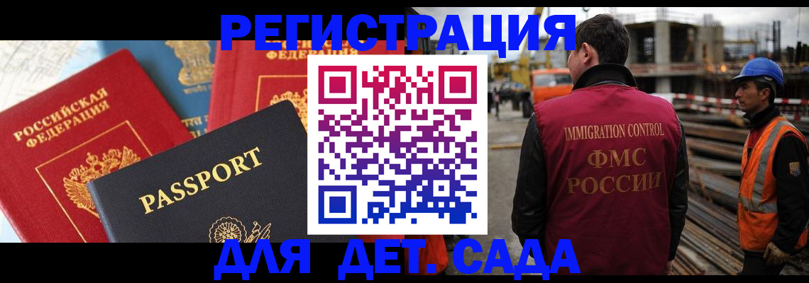 регистрация для школы в Пласте