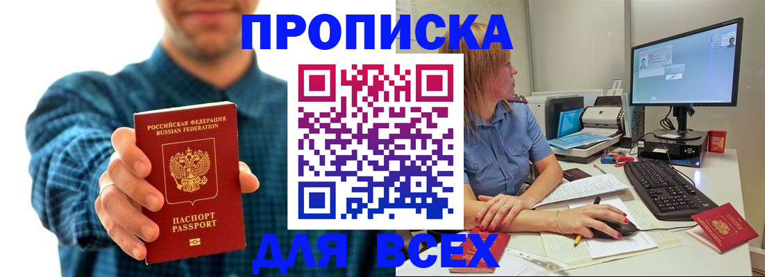 временная регистрация гарантия в Пласте