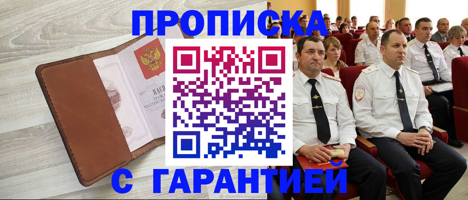 временная регистрация адрес в Пласте