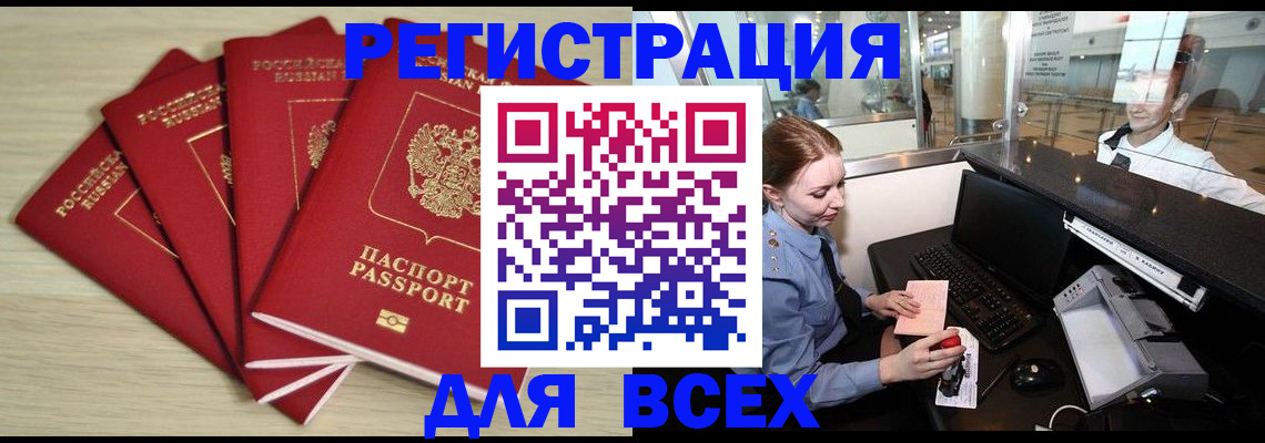 временная регистрация гарантия в Пласте